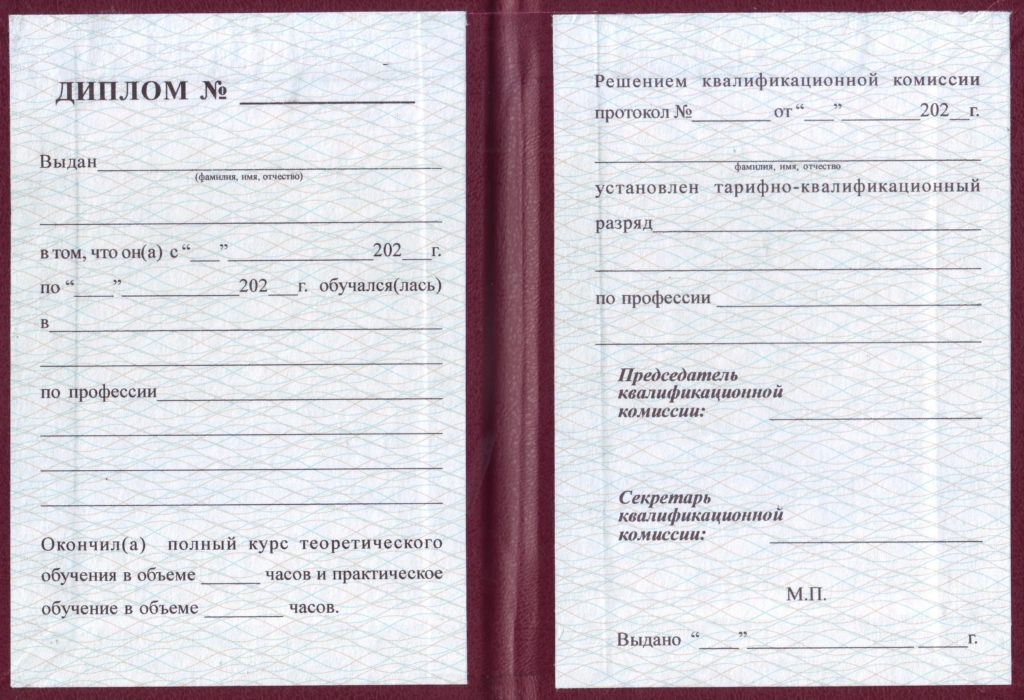 купить диплом повара 4 разряда