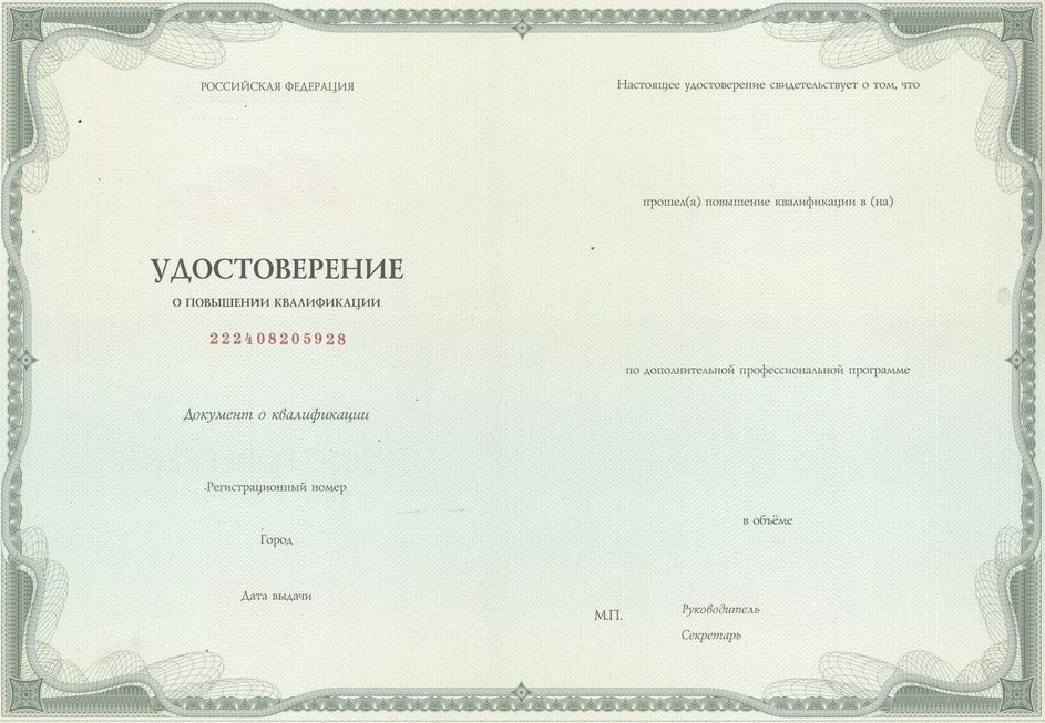 Купить удостоверение архитектура и дизайн