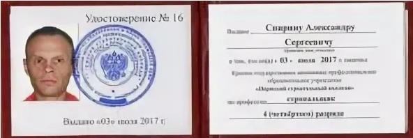 Купить удостоверение лифтера с фото